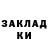 Экстази TESLA AMOR LOSER
