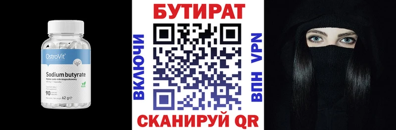 БУТИРАТ 99%  Руза 
