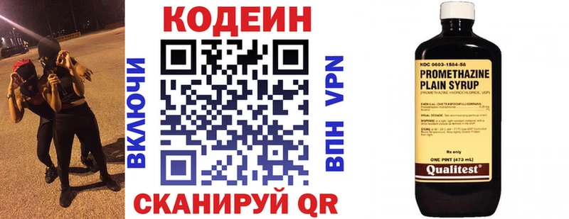 Кодеиновый сироп Lean напиток Lean (лин)  blacksprut сайт  Руза  как найти наркотики 