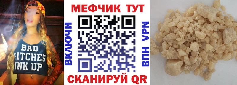 продажа наркотиков  Руза  блэк спрут tor  МЯУ-МЯУ мука 