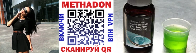 МЕТАДОН мёд  Руза 